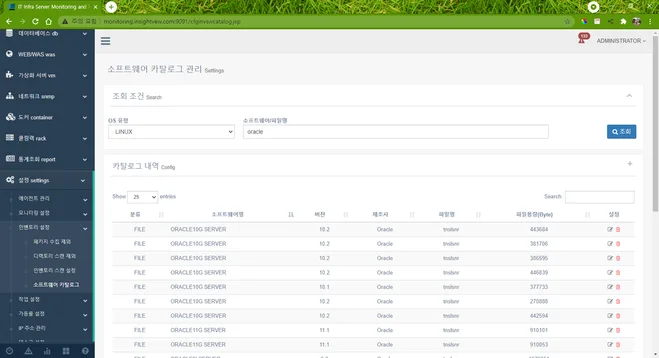 소프트웨어 카탈로그 관리