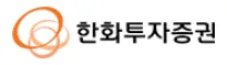 한화투자증권
